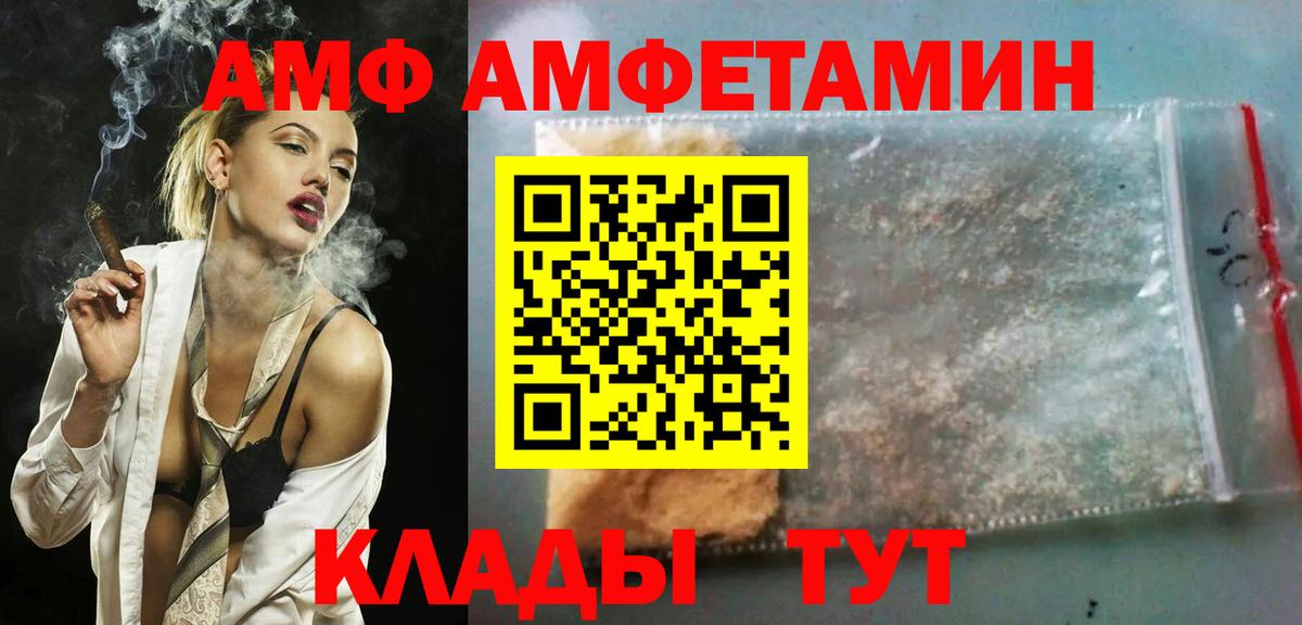 Амфетамин Premium Отрадный