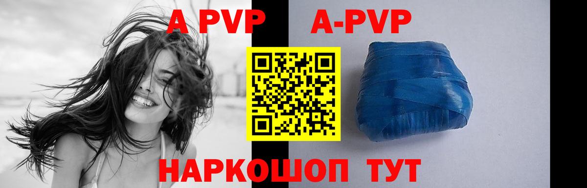 Alpha-PVP Соль Отрадный