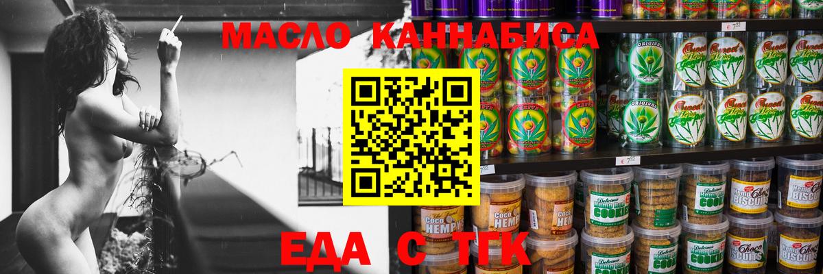 Canna-Cookies марихуана  Вход с VPN  Отрадный 