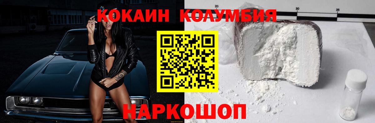 Cocaine 97% Отрадный