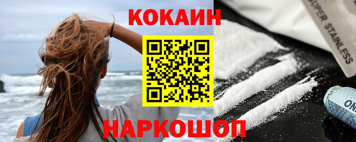 сколько стоит  Вход с VPN  Кокаин Перу  Отрадный  Cocaine Columbia 