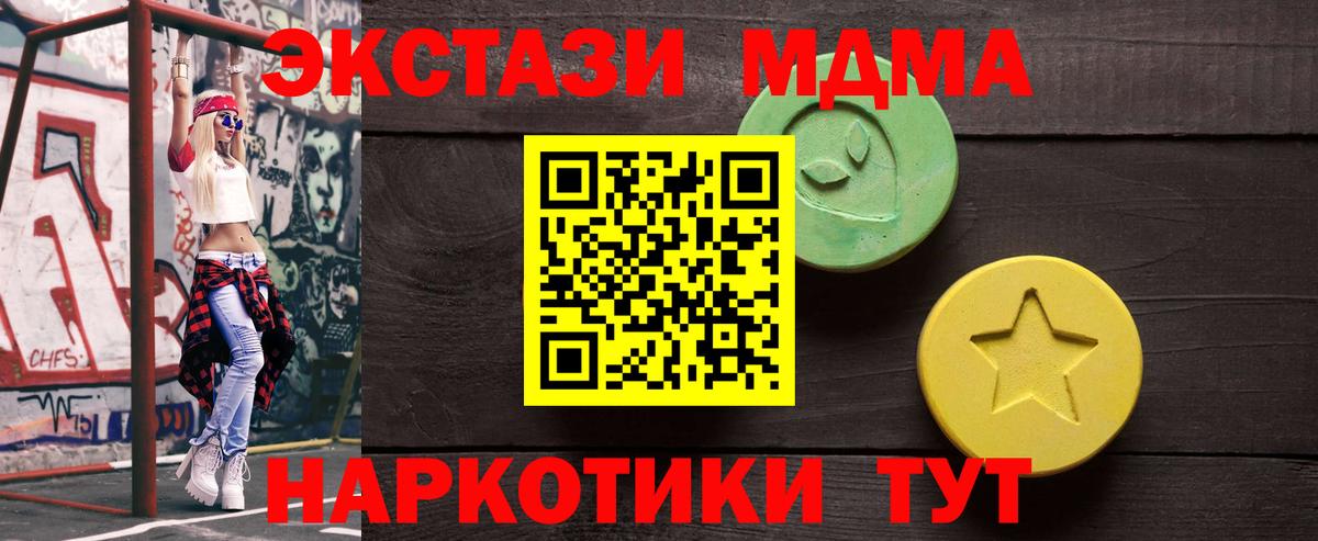 Экстази 280мг  сколько стоит  Вход с VPN  Ecstasy  Отрадный  Ecstasy TESLA 