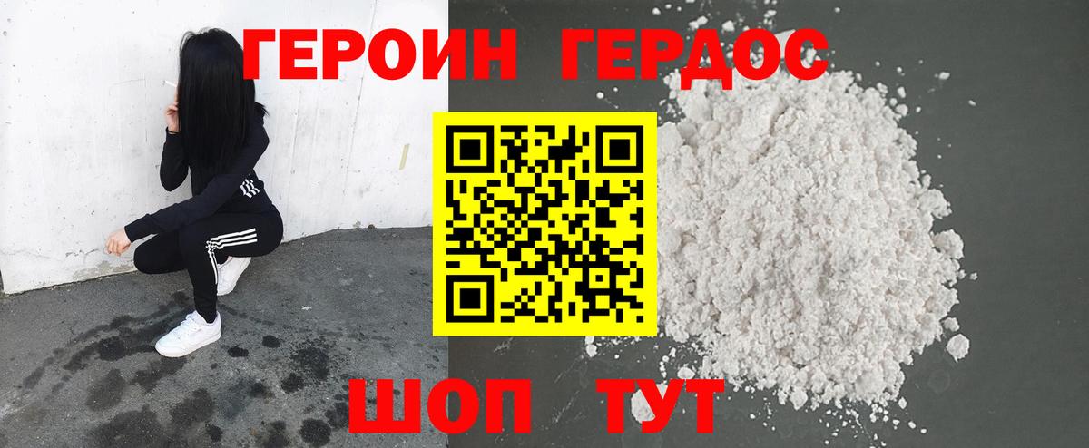 Героин афганец  Вход с VPN  Героин  Отрадный 