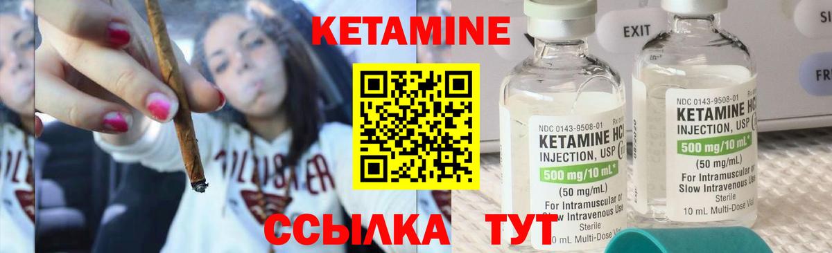 Отрадный  КЕТАМИН ketamine  Вход с VPN  КЕТАМИН ketamine 
