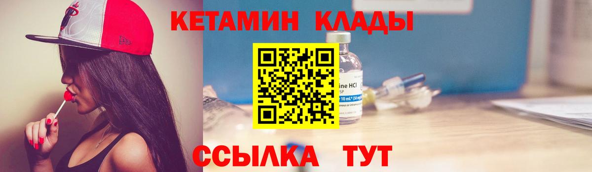 Кетамин VHQ Отрадный