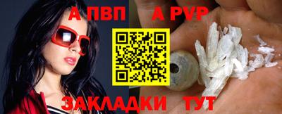 альфа пвп VHQ Ставрополь