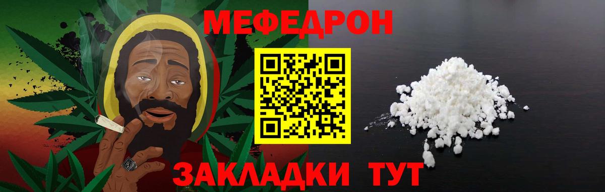 Отрадный  МЕФ VHQ  Меф мяу мяу  hydra как войти  Вход с VPN  Меф 