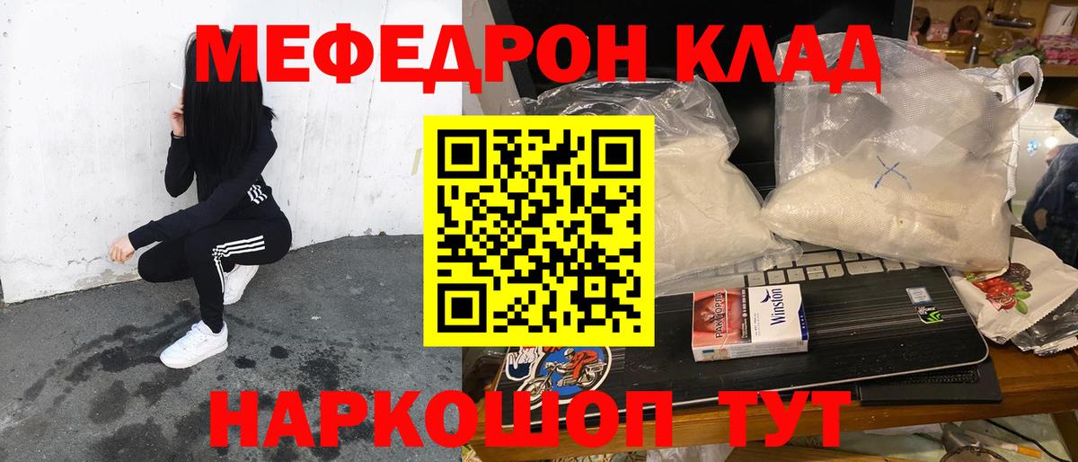 МЕФ мука Отрадный