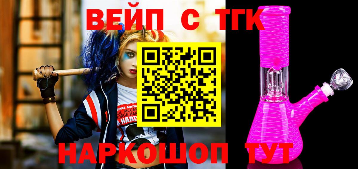 Дистиллят ТГК концентрат  Дистиллят ТГК вейп с тгк  Отрадный  Вход с VPN 