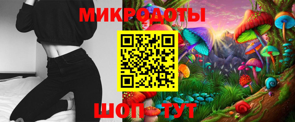 Псилоцибиновые грибы мицелий  Вход с VPN  Отрадный 